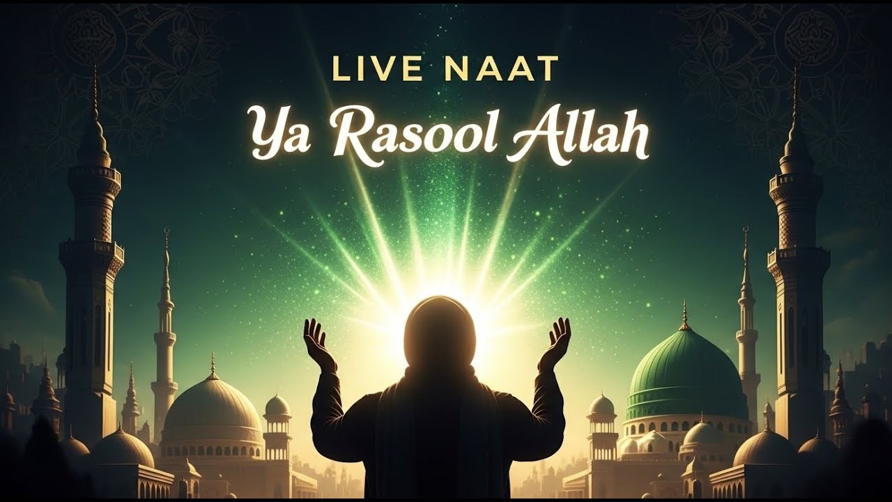 🔴 LIVE Islamic Naat | Heart Touching Naat | Ya Rasool Allah ﷺ