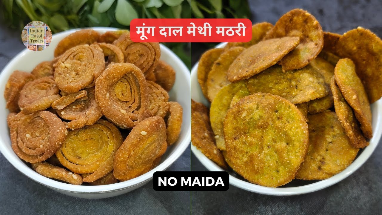 बिना मैदे वाली मूंग दाल मठरी | Moong Dal Mathri | No Maida | Healthy Namkeen Recipe