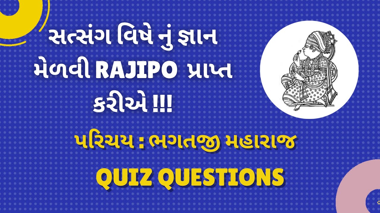 Quiz || સત્સંગ શિક્ષણ || Satsang Shikshan Quiz || #baps #bapsvideo &lrm;@BAPS