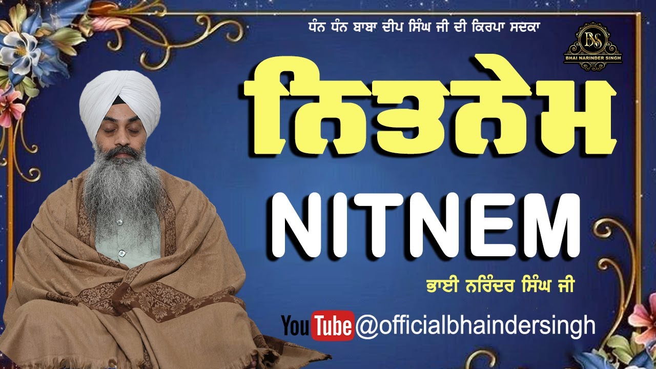 Nitnem 5 Baaniyan    ਨਿਤਨੇਮ ਪੰਜ ਬਾਣੀਆਂ    ਭਾਈ ਨਰਿੰਦਰ ਸਿੰਘ ਬੀਬੀ ਕੌਲਾਂ ਜੀ ਵਾਲੇ