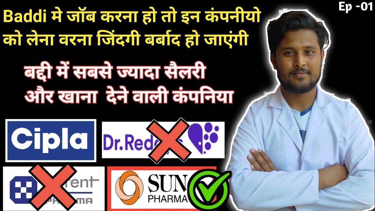 Top 10 Pharma companies in baddi, H.P  | Baddi top 10 Pharma company Himachal Pradesh | Baddi job
