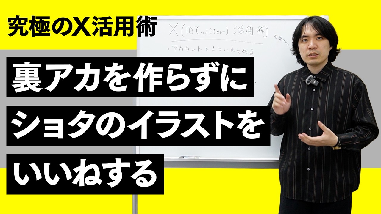 SNSを心穏やかに続けるために必要な3つのこと【X活用術】