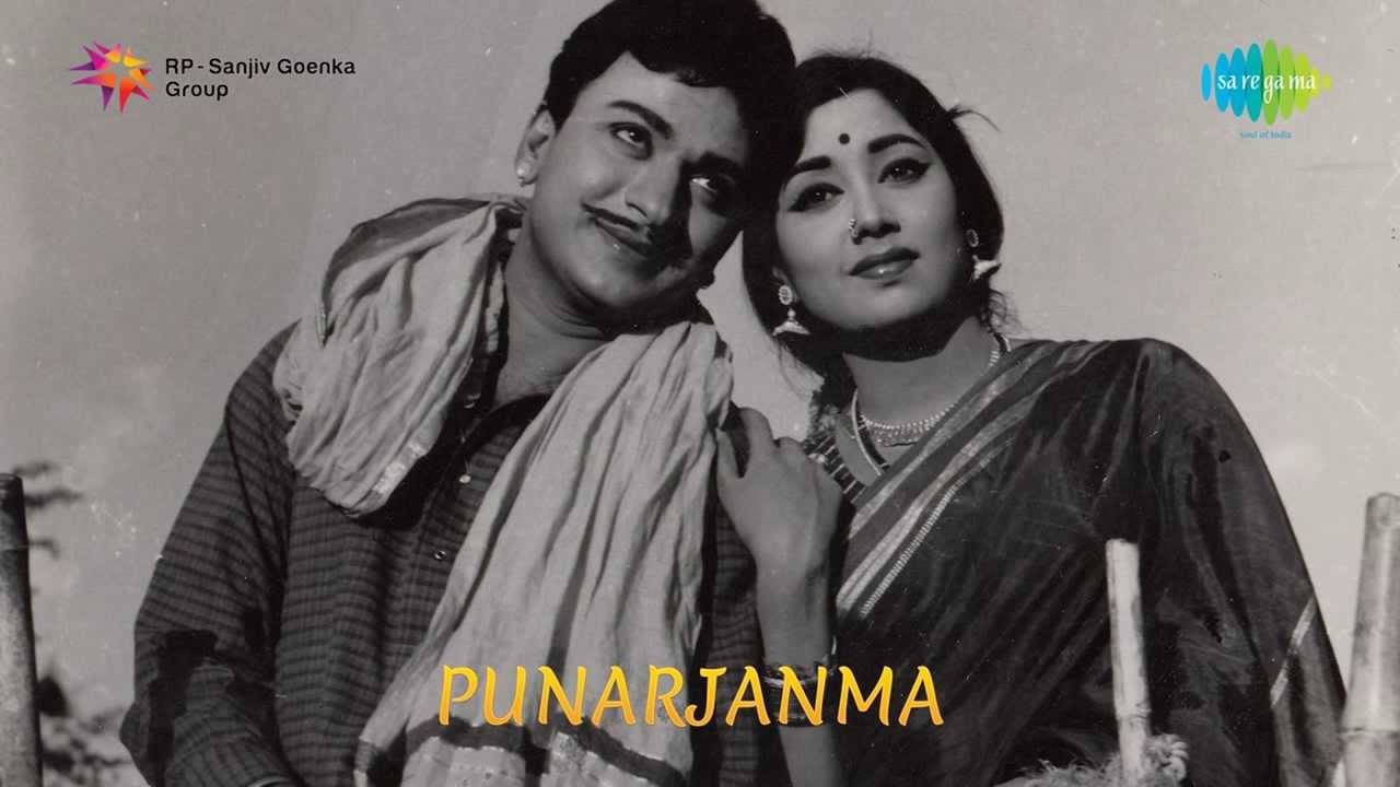 Punarjanma | Olumeya Hoove song