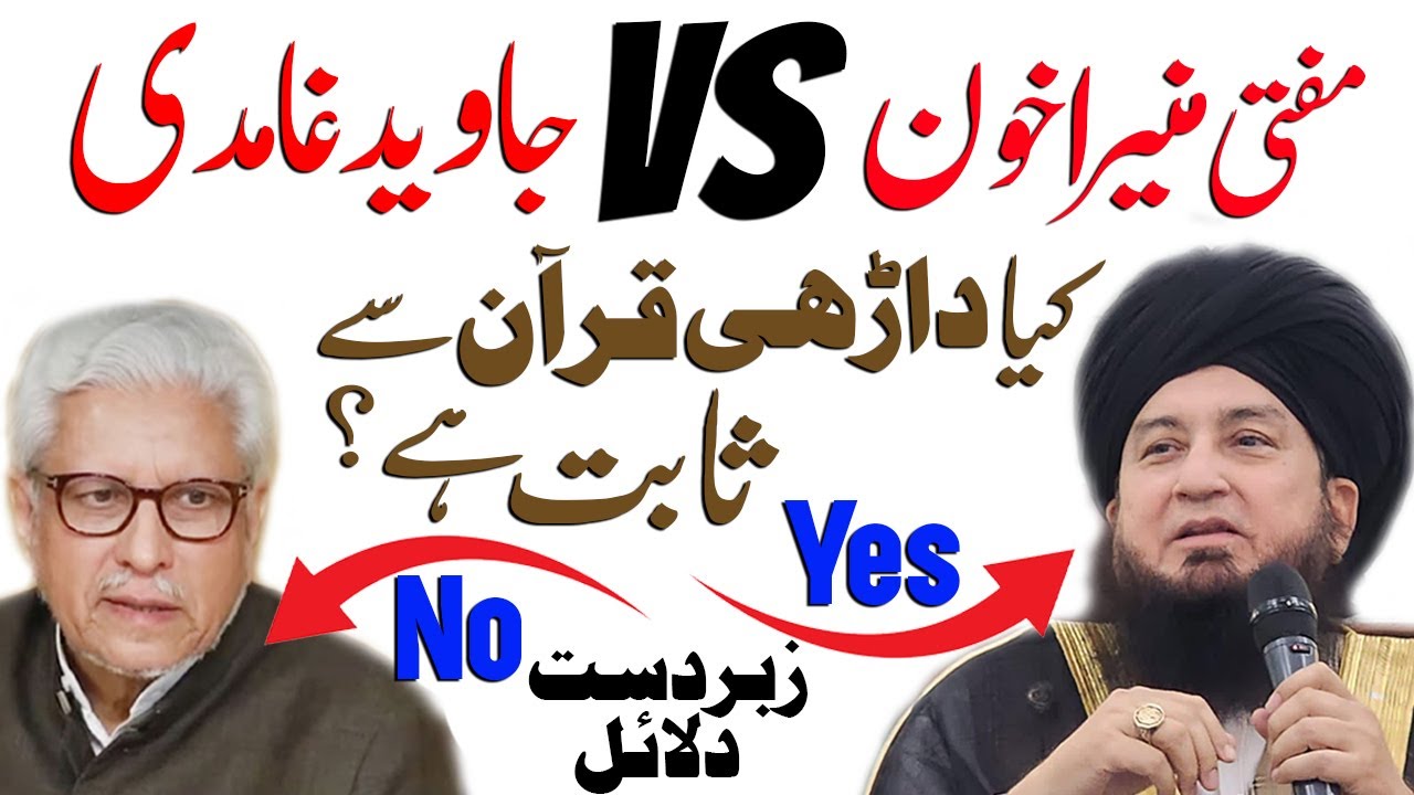Is BEARD part of Deen or part of the CULTURE!?  | Beard in islam |