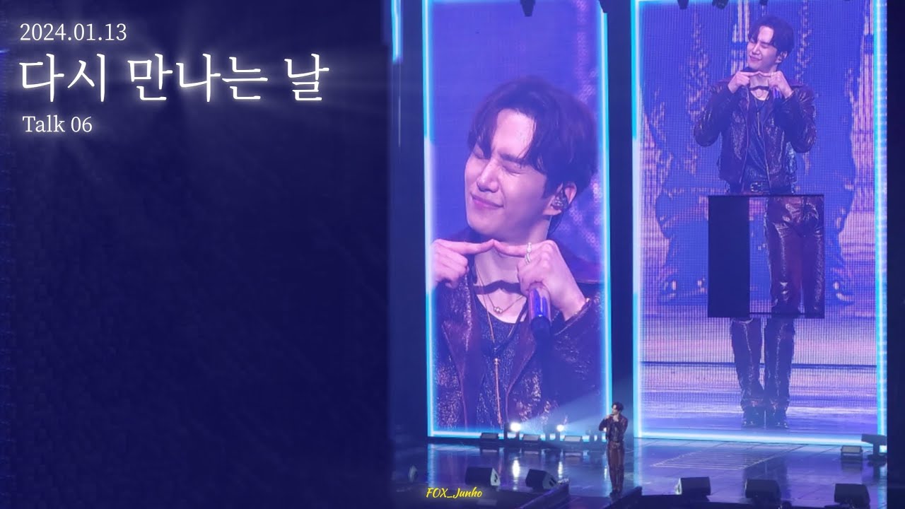 2024.01.13 이준호 솔로 콘서트 
