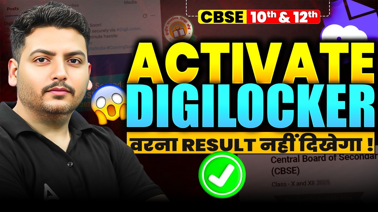 How to Activate DigiLocker Full Process Explained | CBSE Class 10 & 12 Result 2026 News