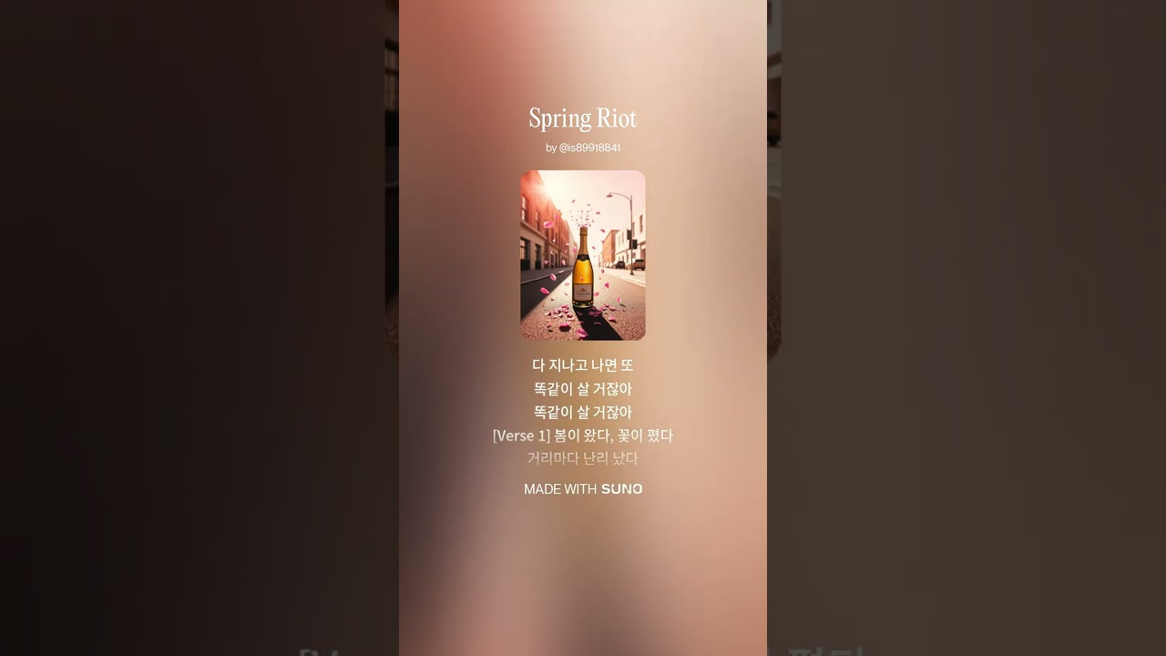 Spring Riot 1