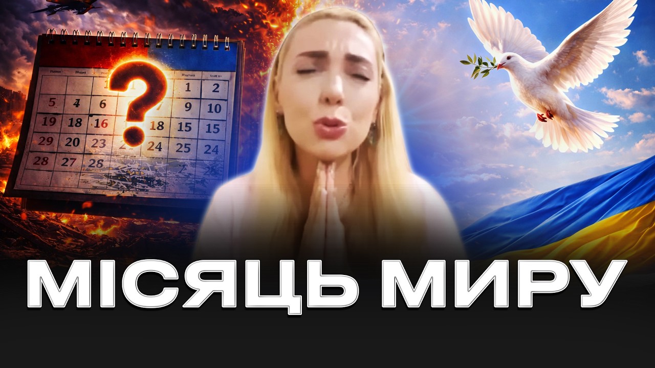 Ісіта Гайя: Я БАЧУ КОНКРЕТНИЙ МІСЯЦЬ! КОЛИ ЗАКІНЧИТЬСЯ ВІЙНА І ЩО БУДЕ З УКРАЇНОЮ...
