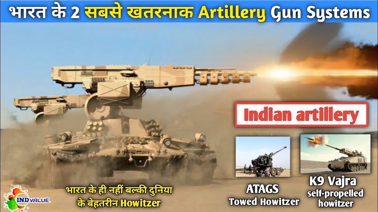 भारत की सबसे अत्याधुनिक Artillery Guns #indianarmy #atags #k9vajra