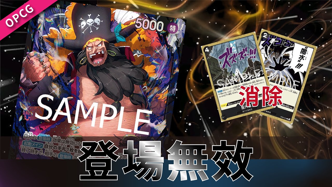吞噬一切的黑暗!!四皇黑鬍子真正的海賊王洛克斯之子OP13黒ティーチ【海賊王卡牌OPCG】