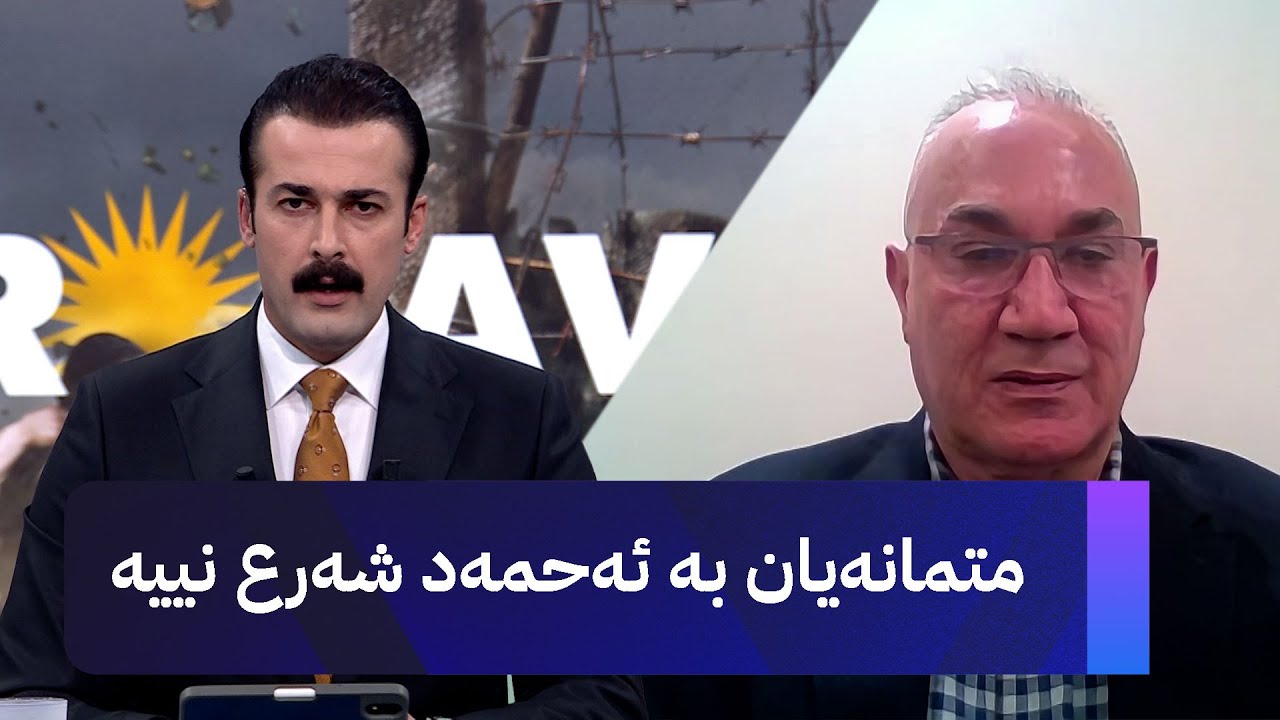 د. محەممەد ئیحسان: متمانەیان بە ئەحمەد شەرع نییە لە داعش دەترسن