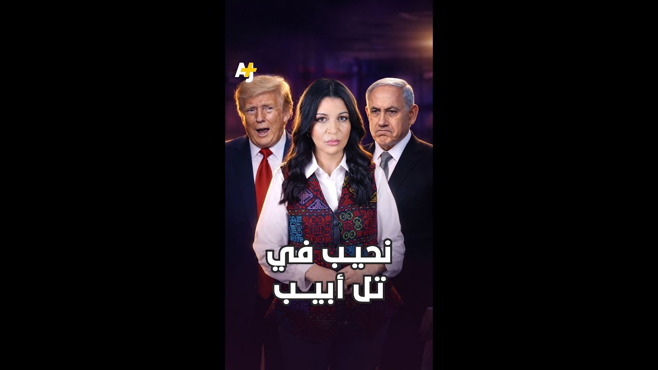 وقف إطلاق النار: احتفال وحرق أعلام إسرائيل في إيران يليه مآتم وانتقام في لبنان