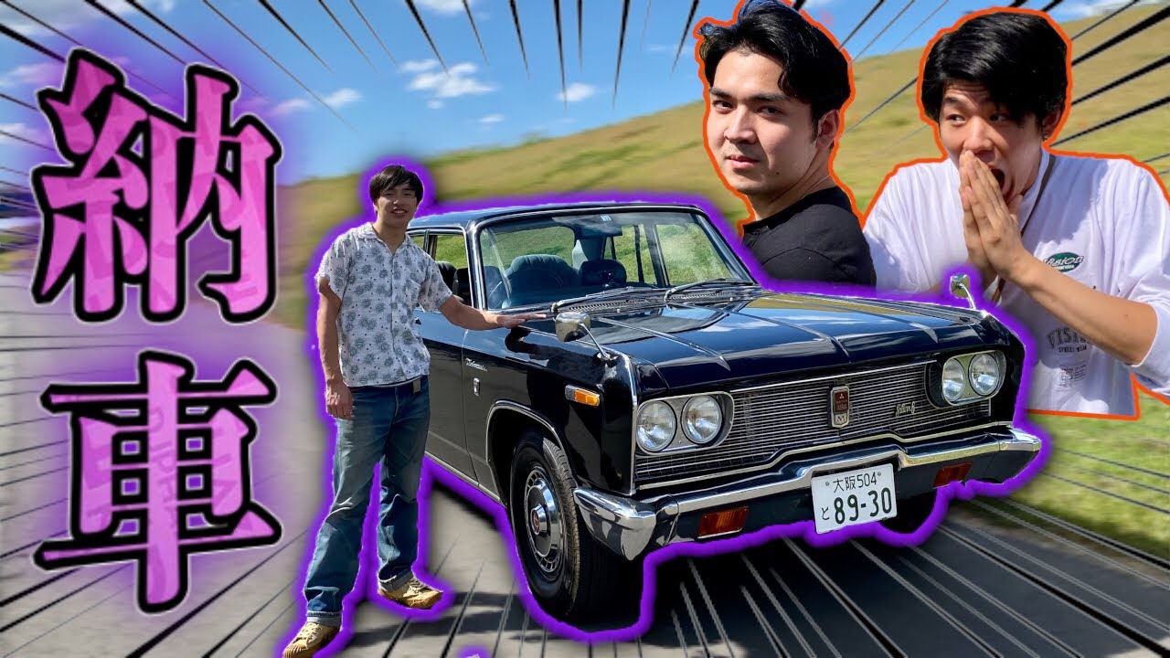 【納車】三菱デボネアを購入しました。コラムシフトを楽しむ。【旧車】【ドライブ】