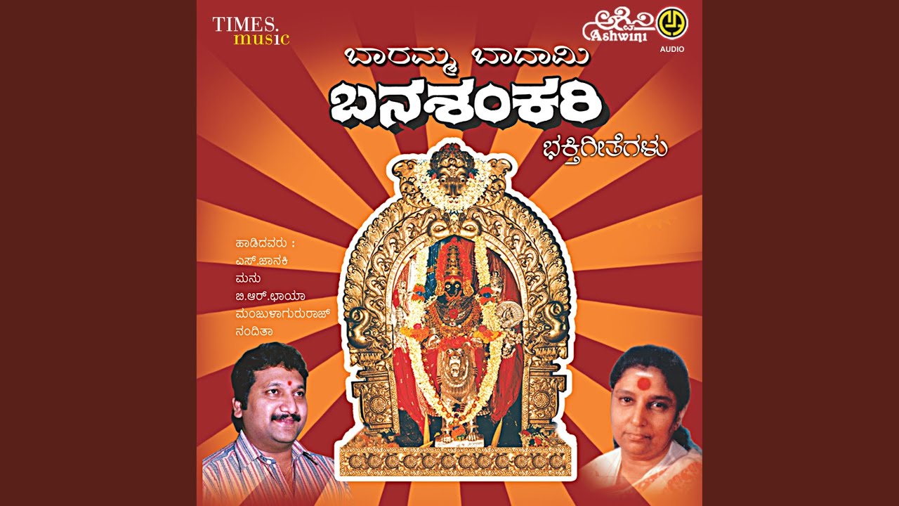 Sarvashakthi Mahamathe