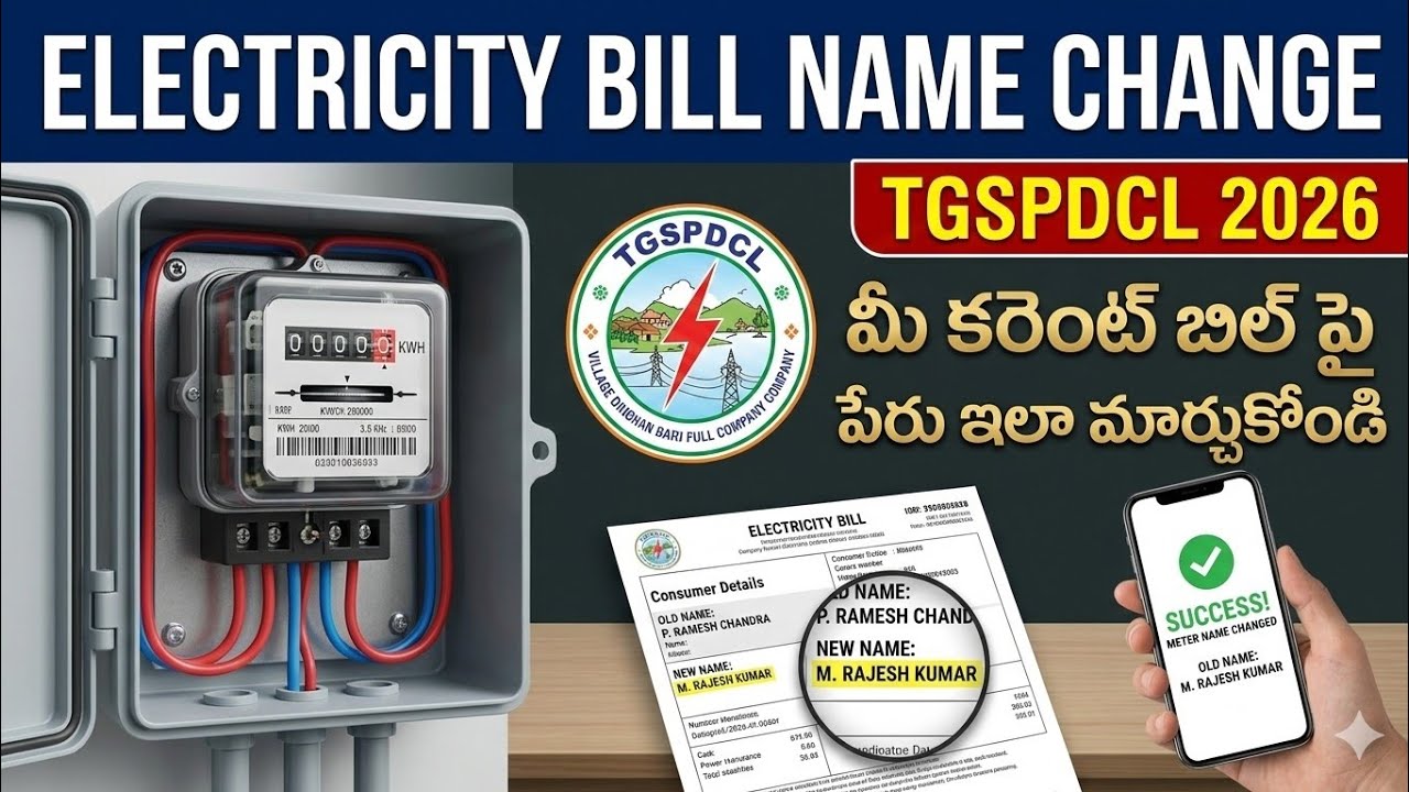 How to Change Name in Current Bill Online | TGSPDCL Electricity Meter Name Change Telugu