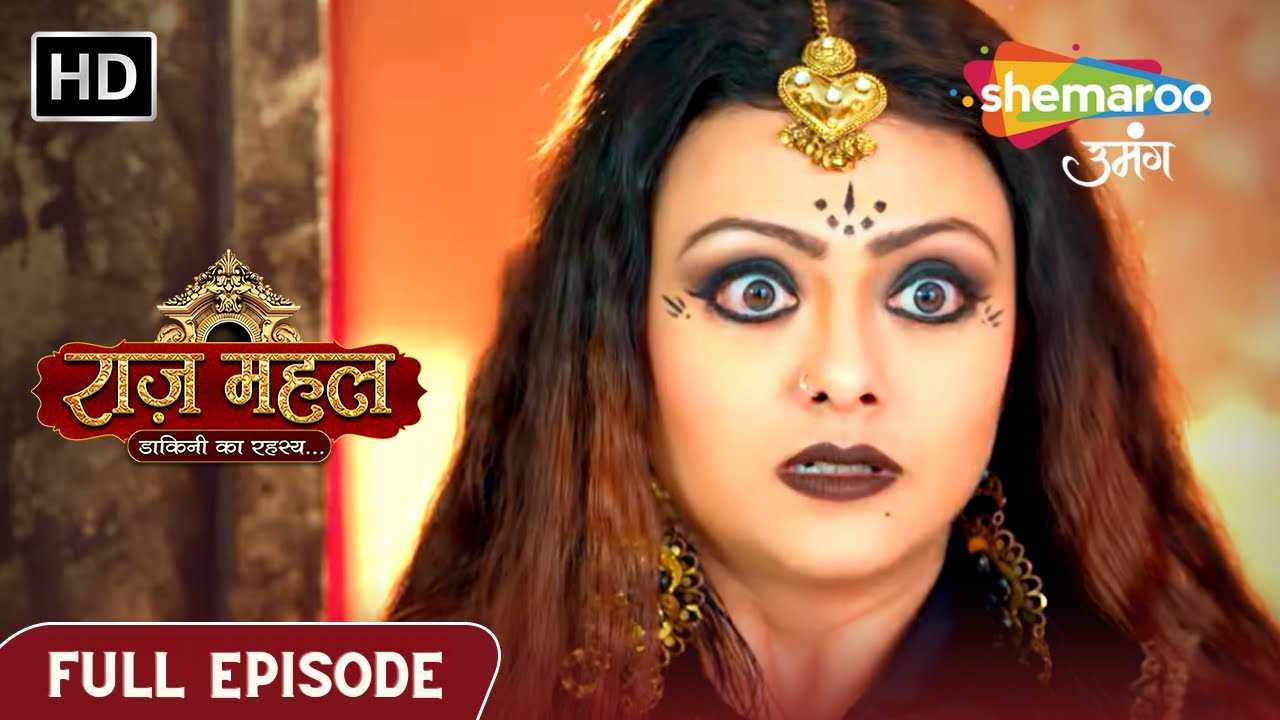 राज़ महल - डाकिनी का रहस्य.. | सुनैना के साथ शिकार पर अधिराज | Ep 29 | Hindi Tv Serial
