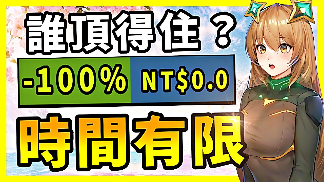 多款熱門遊戲價格又崩了？還有免費送的你別告訴我還沒領？【Steam特賣推薦】