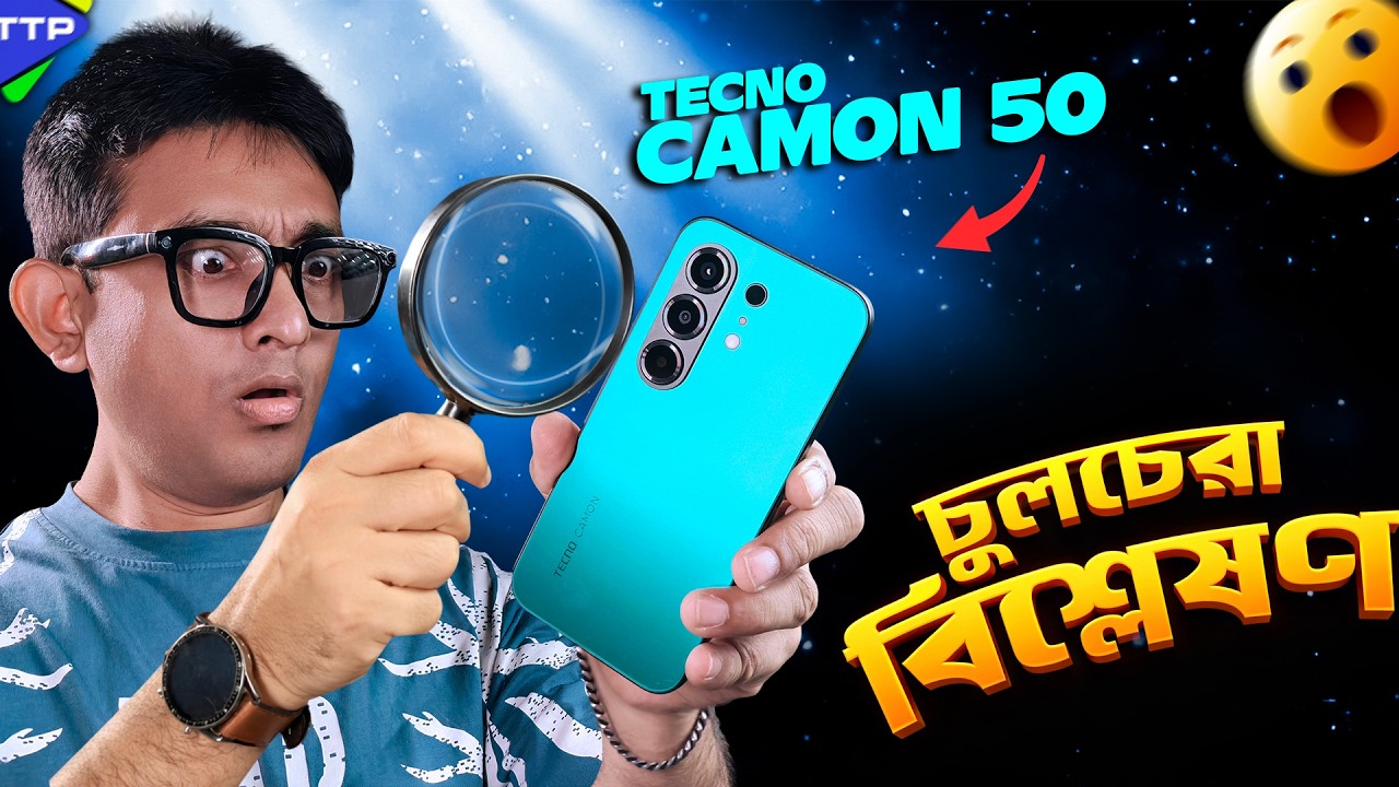 এমন ফোনইতো চেয়েছিঃ TECNO Camon 50 Full Review in Banlga
