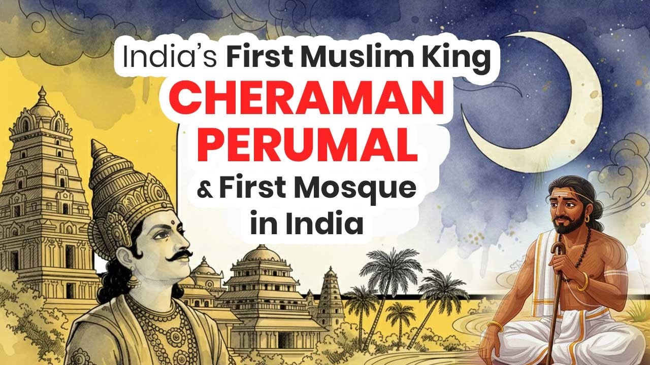 Cheraman Perumal, India&rsquo;s First Muslim King and First Mosque in India - Deccan Voice