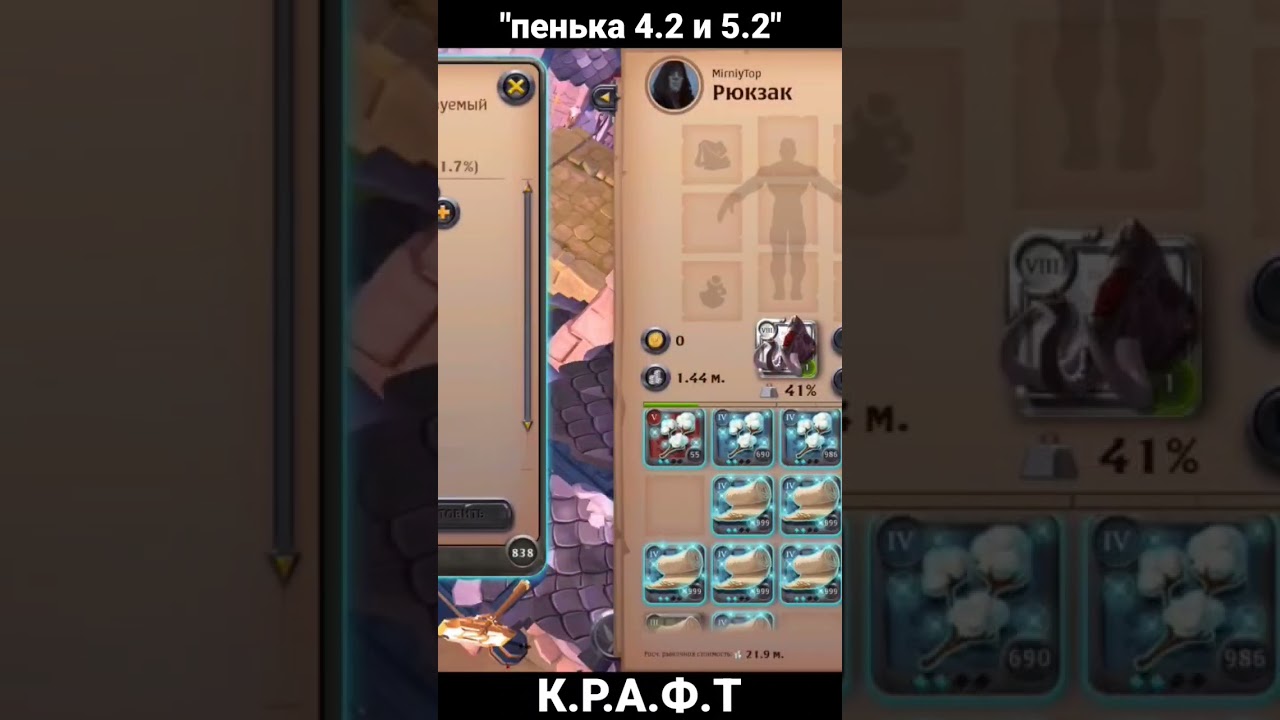 Крафт пеньки! 4.2 и 5.2 Albion Online.