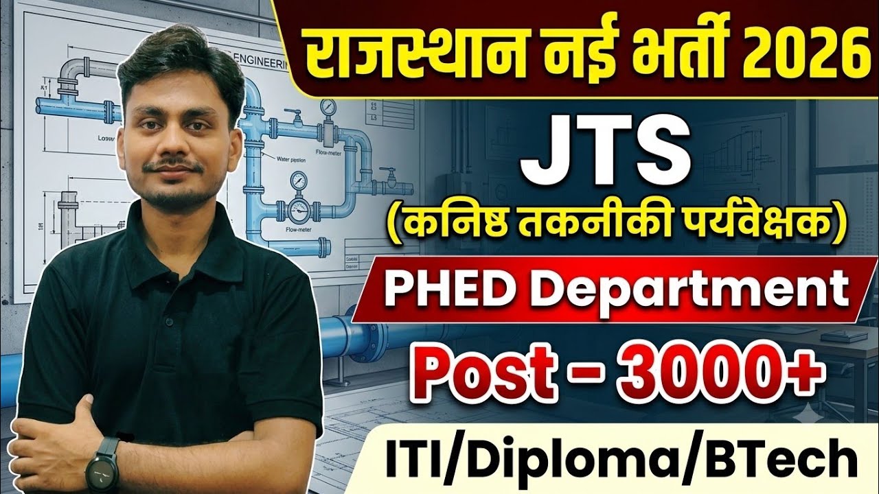Rajasthan JTS New Vacancy 2026 | Support Engineer Vacancy 2026 | RSSB JEn New Vacancy 2025
