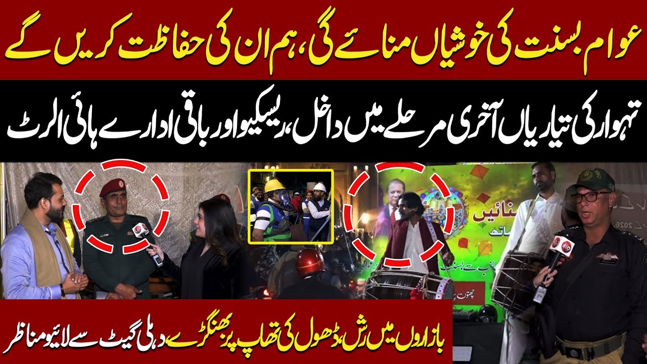 Public To Celebrate Basant Freely | Rescue Teams On High Alert | Live Scenes from Delhi Gate | Aik