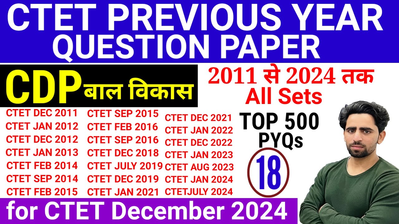 CTET PREVIOUS YEAR QUESTION PAPER | 2011 to 2024 All Sets | CDP | CTET Question Paper 2024 | CTET