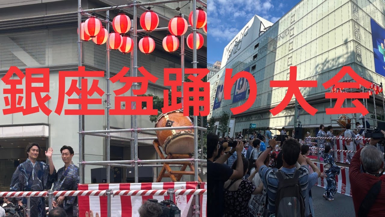 ダンシングヒーローで銀座が燃える　