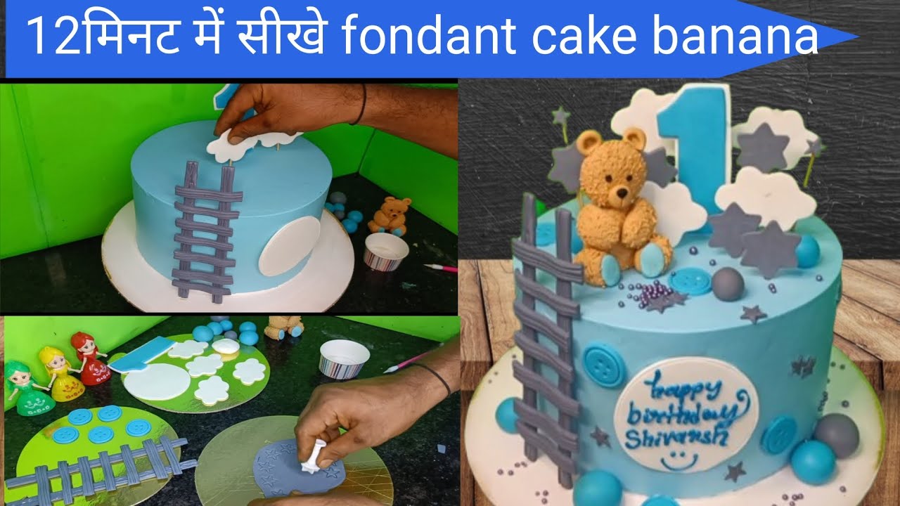 Teddy bear cake/ fondant cake/teddy bear fondant cake/ how to making fondant cake/Fondant cake/