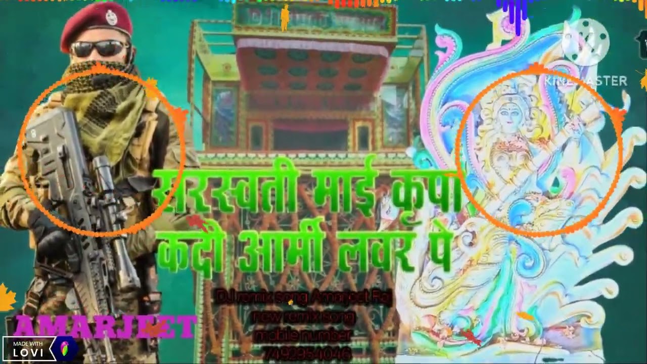 सरस्वती माई कृपा कर कदी आर्मी लवर भारती