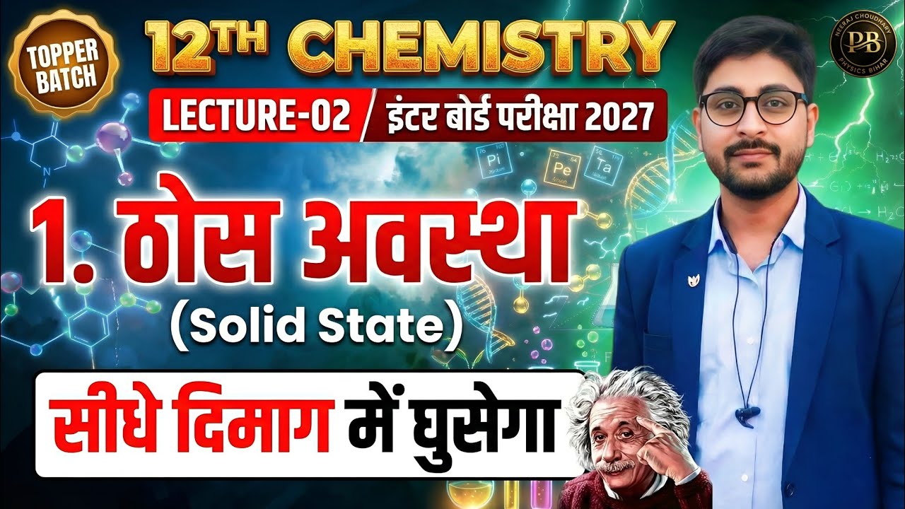 chemistry with pandit sir solid state by raj kumar pandit sir