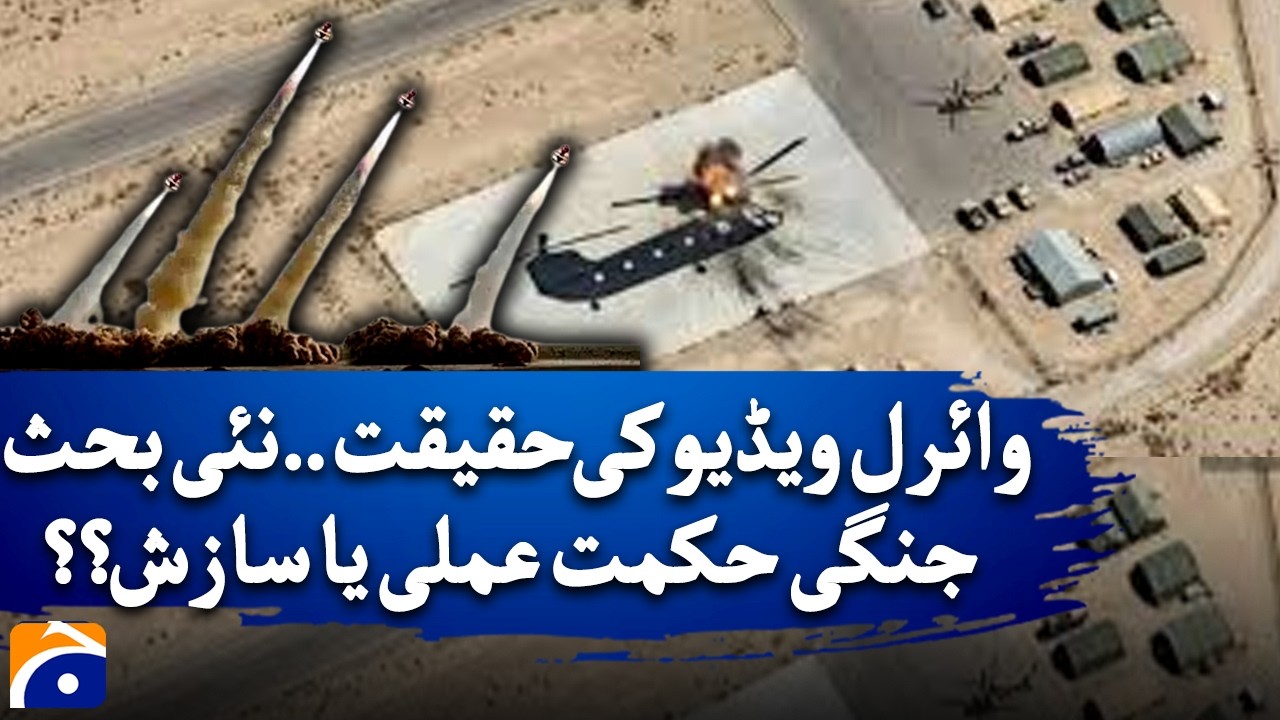 Ongoing Middle East Tension: Did Israel Really Attack an Iranian Helicopter?? | Geo Digital