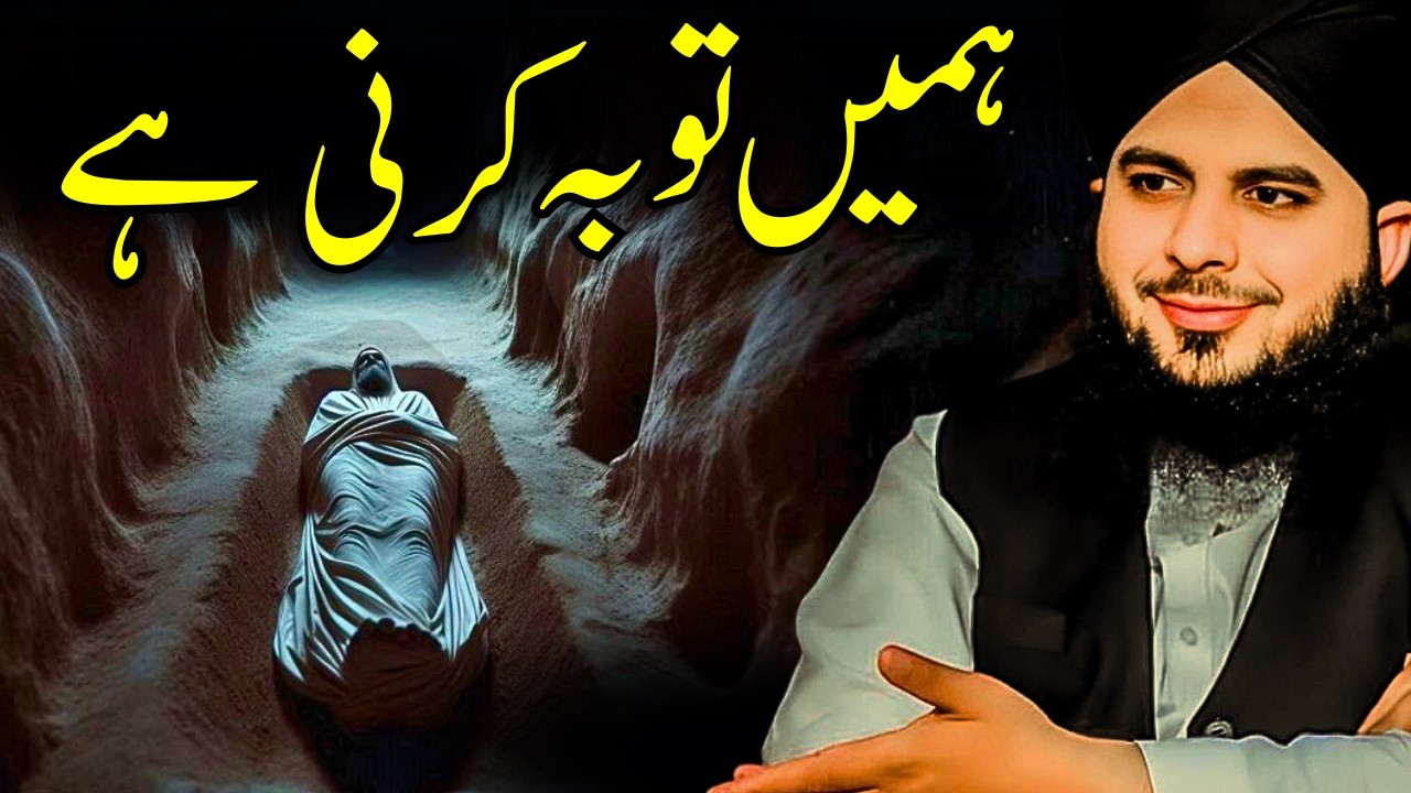Deen-e-Islam Ki Khoobsurti | Complete Khutba-e-Jumma | Muhammad Ajmal Raza Qadri | Emotional Bayan