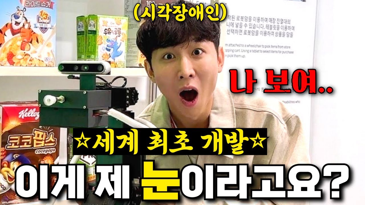 와.. 이런게 개발될 줄이야...