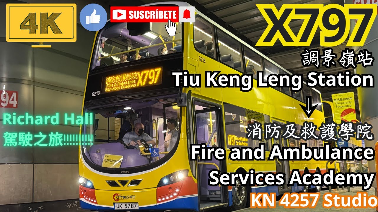 【董事總經理Richard Hall駕駛之旅】城巴 X797 調景嶺站→ 消防及救護學院(下層展望)(全程無剪接)(4K影片)