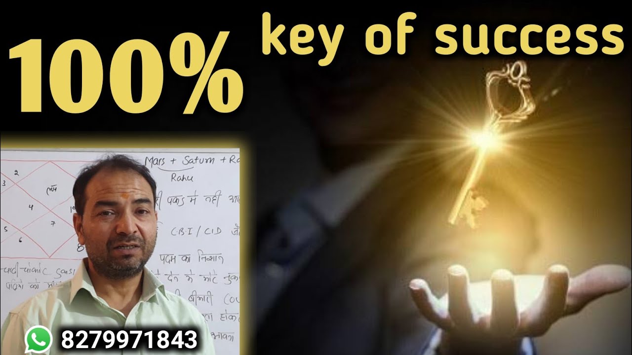 100% key of success || सफलता कैसे प्राप्त करें ? || Lal Kitab || By- Astrologer Rahul Bhatnagar
