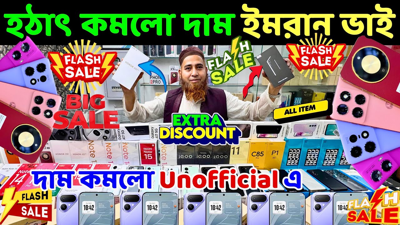 Mobile Phone Price In Bangladesh 2026 🔥 Unofficial Phone Price In Bangladesh 🔥 New Smartphone Price