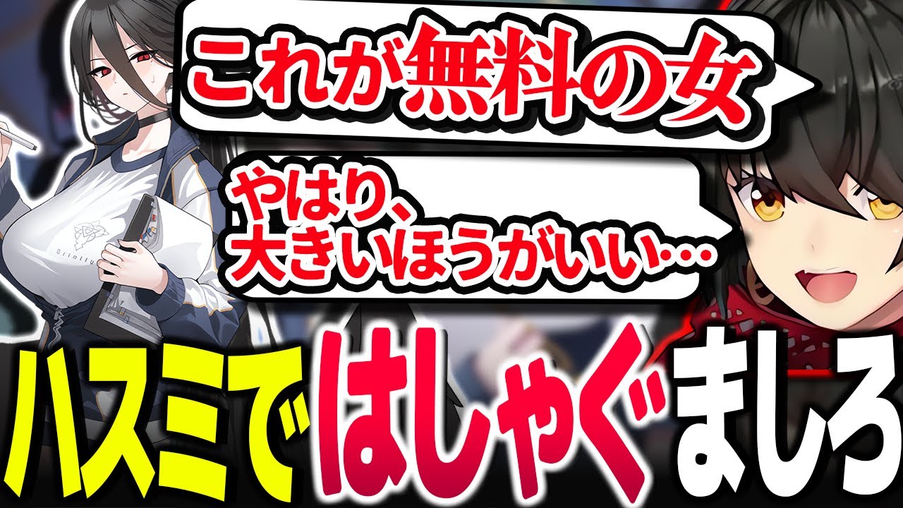 最近不足していたおっ〇い成分をハスミで補給するましろ【Vtuber切り抜き/ましろ/にじさんじ/ブルーアーカイブ】