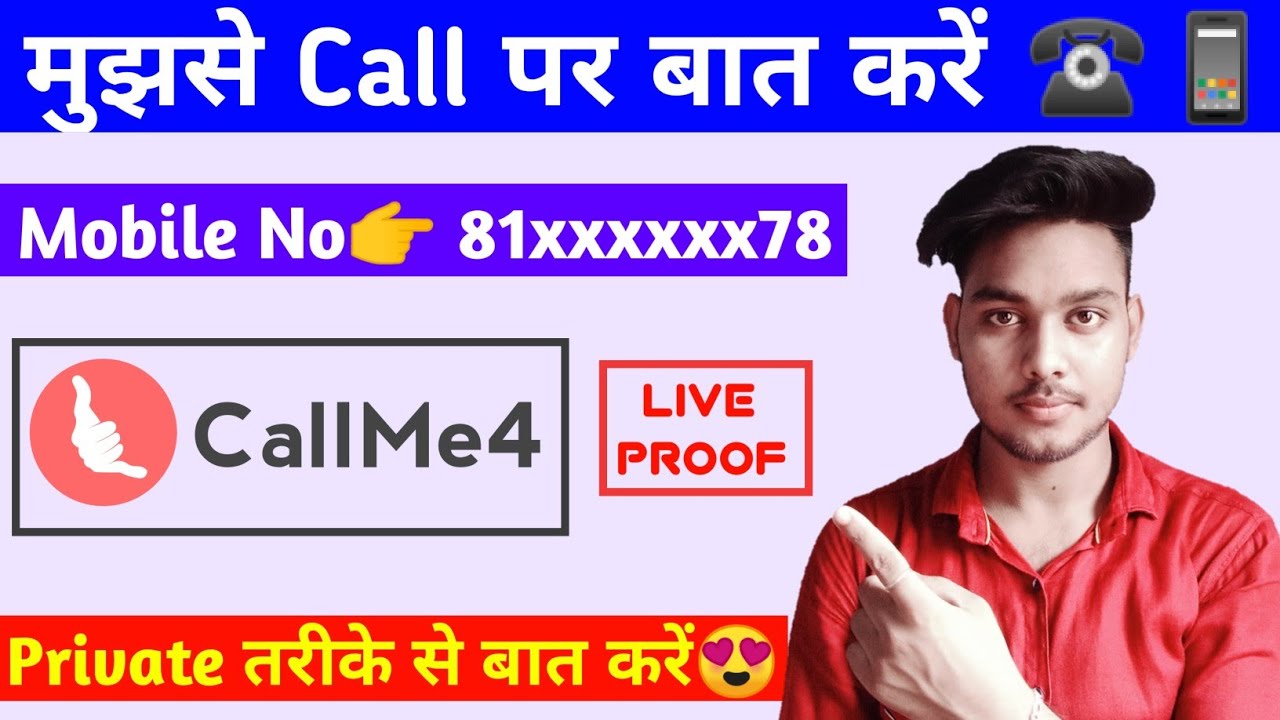 mujhse call par baat kare | tek hackerji mobile number | mera phone number kya hai | Tek HackerJi
