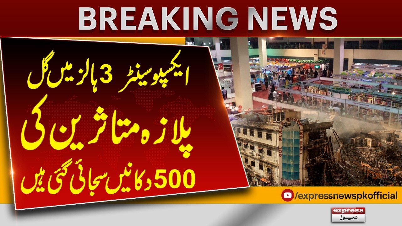 Expo Center Hosts 500 Shops for Gul Plaza Victims | Major Update | Breaking News | Pakistan News