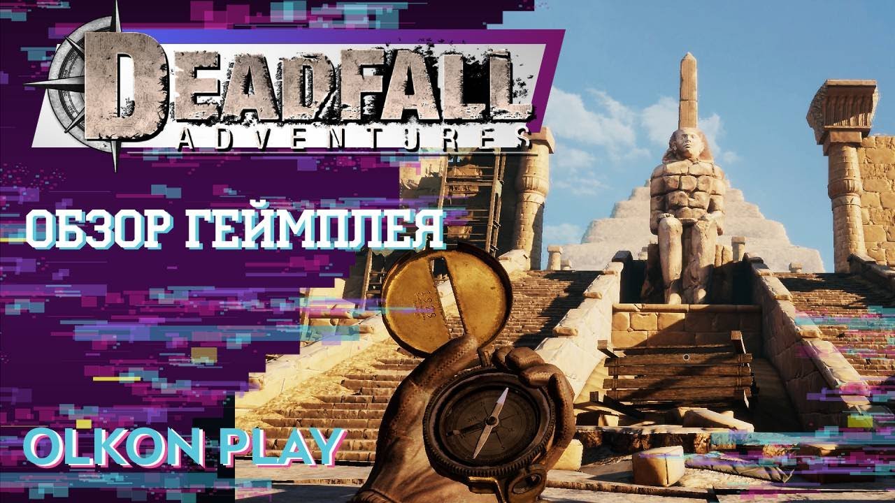 Deadfall Adventures - Обзор геймплея