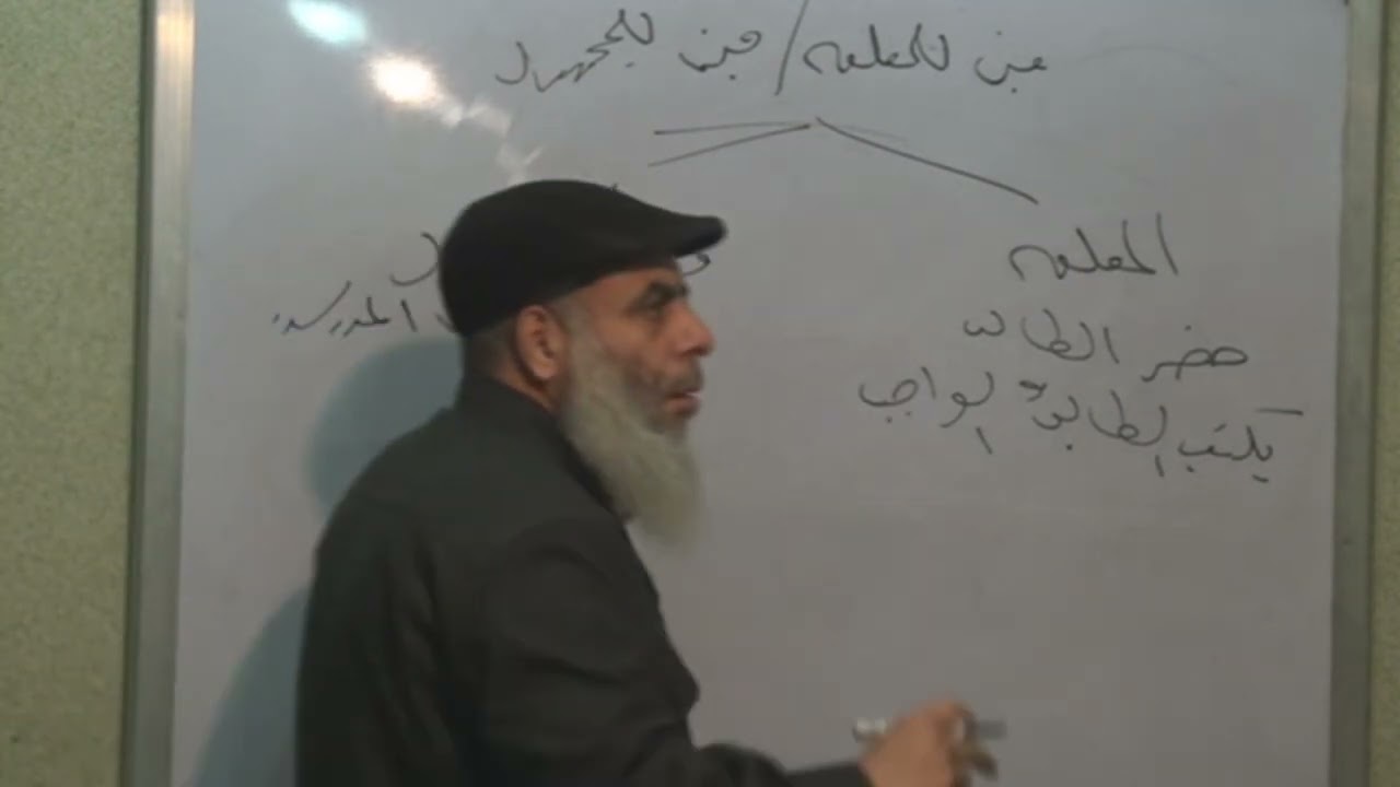 3الفعل المبني للمعلوم والمبني للمجهول صرف للصف الأول الثانوي الأزهري