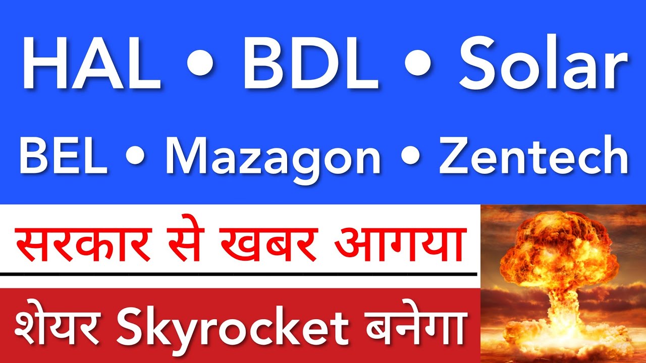 HAL SHARE 💥 BEL | MAZAGON DOCK LATEST NEWS | STOCK MARKET INDIA 