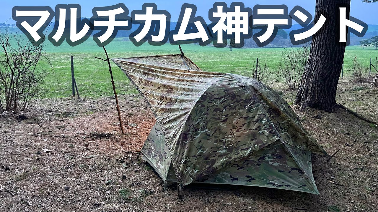 【ライトファイター1】ソロドームに並ぶ神テントだと思っています