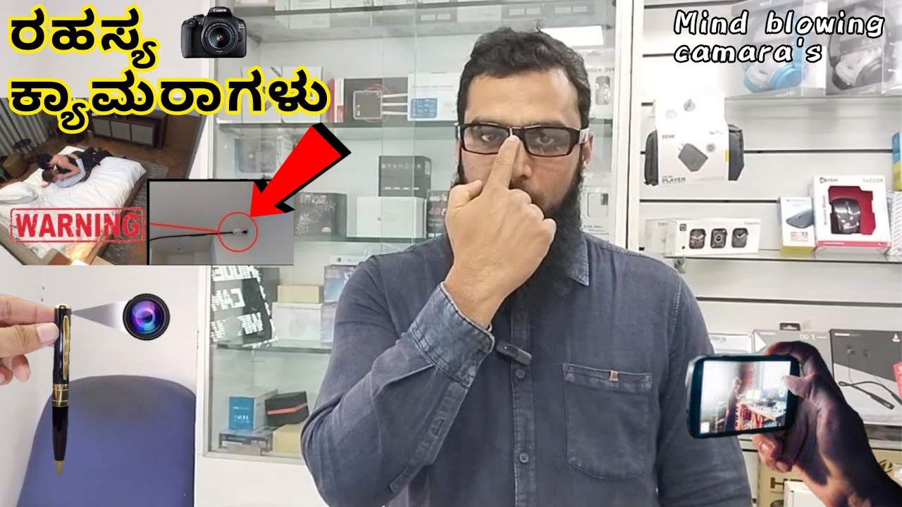 Spy camera | Hidden camera's in Bangalore | ರಹಸ್ಯ ಕ್ಯಾಮರಾಗಳು🔥 | Kannada Visitor