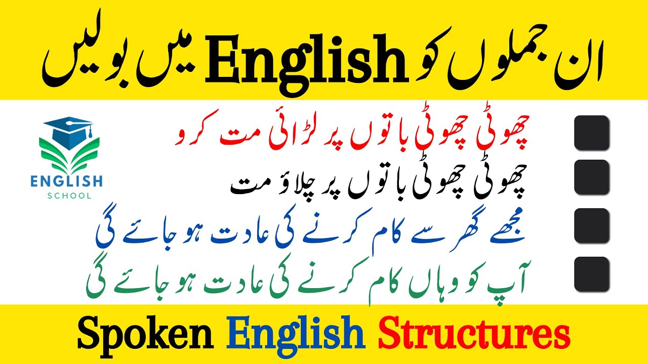 Advance English Structure | Daily use English structure/Use of 