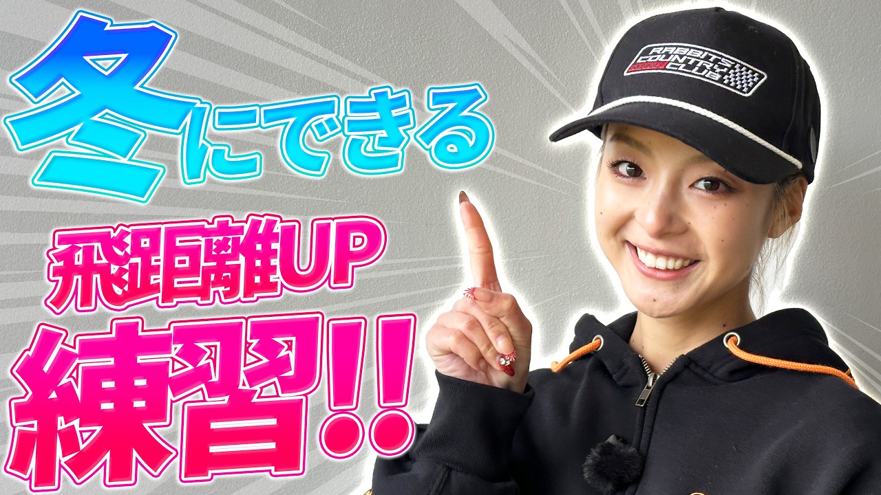 クラブと腰の回転はこれで正解！冬のうちに正しい動きを身につけよう！【レッスン】【くっしー先生】【HIMIKA】