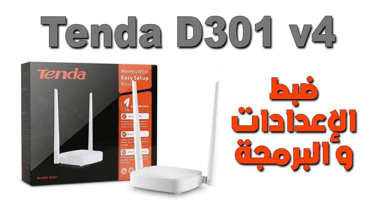 راوتر تيندا D301 v4 - الصندوق السحري 🎁 | مراجعة شاملة + سر إعدادات الإنترنت السريع! ⚡