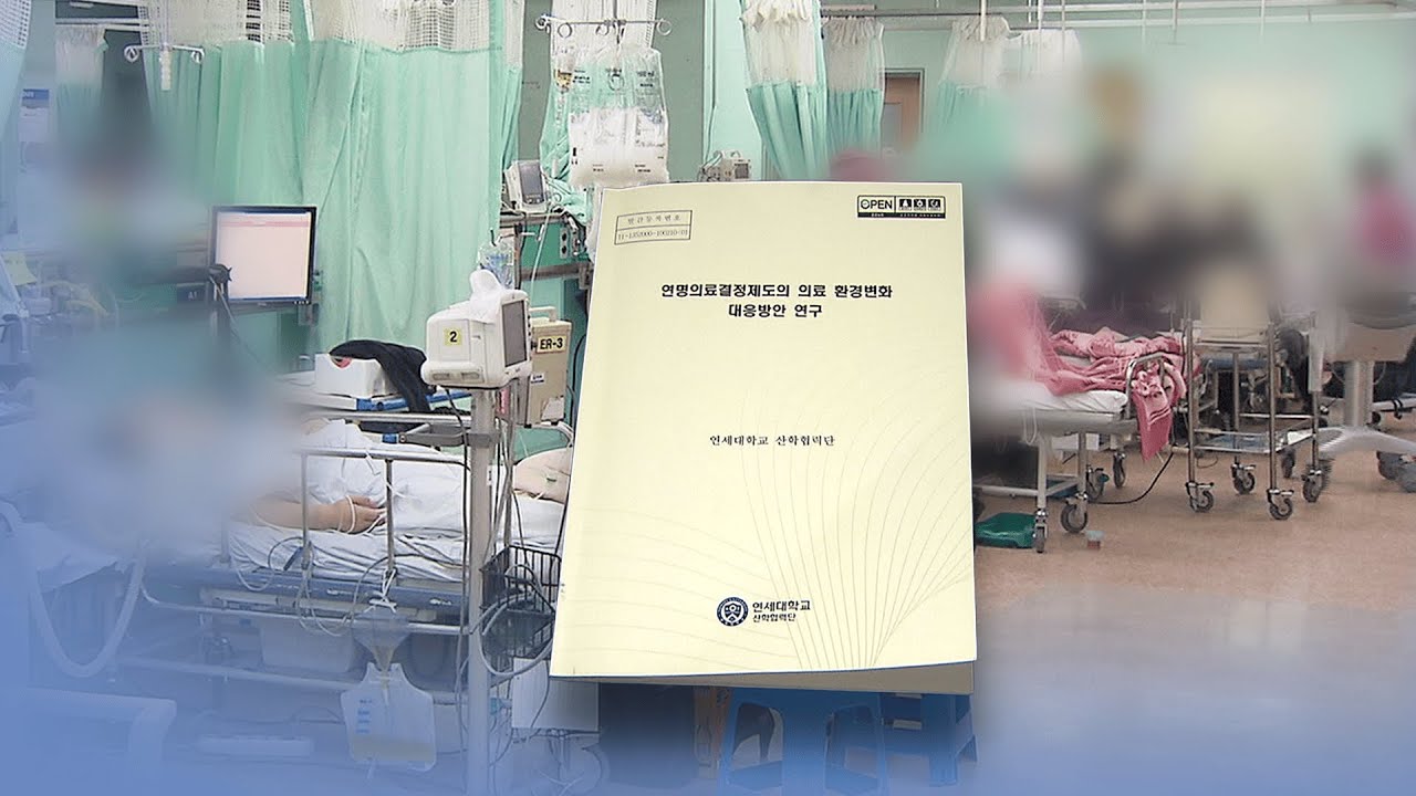 Life-sustaining treatment: When to stop?