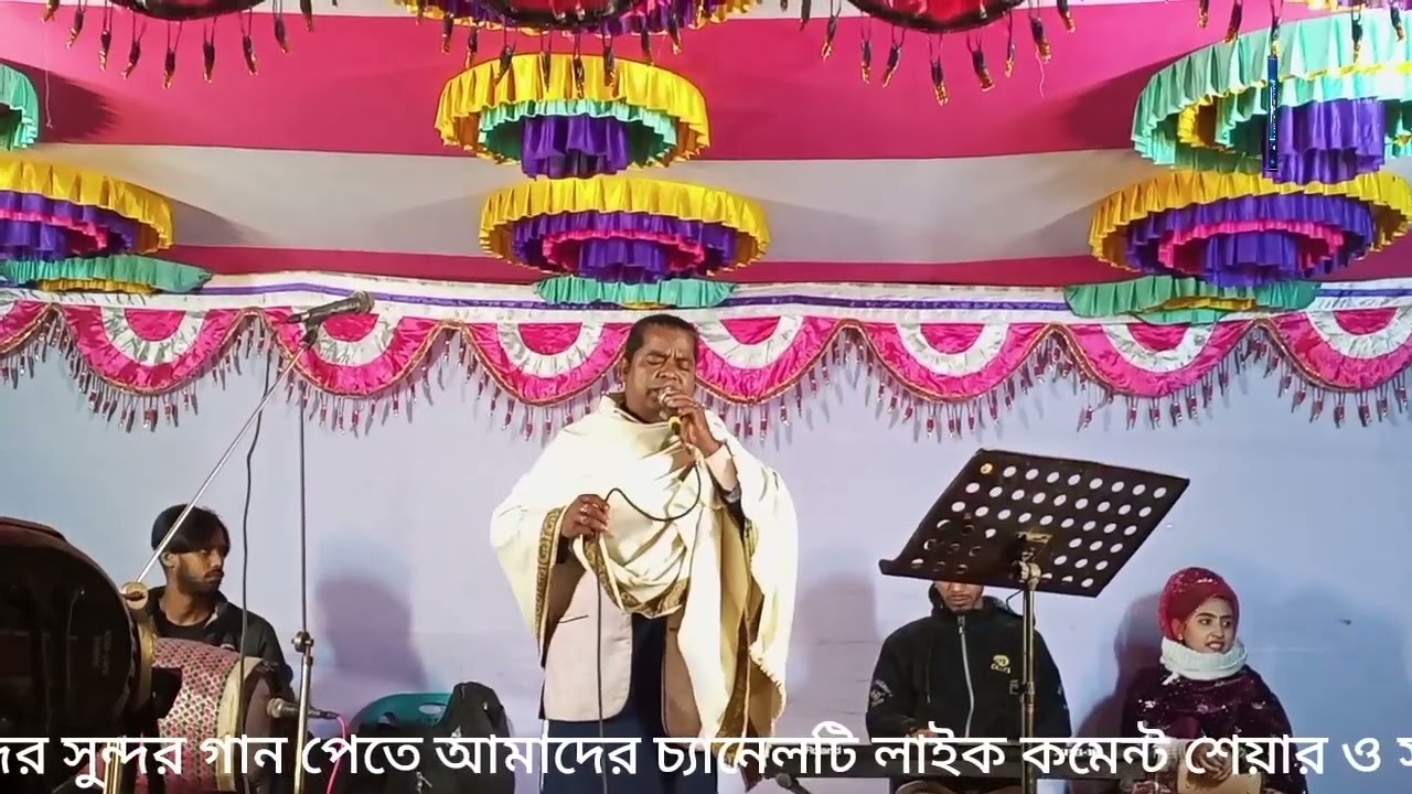 প্রেম কেন দিলা বিধি মানুষের অন্তরে- বাউল শাহ আলম সরকার